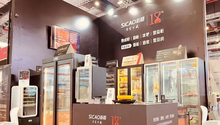 SICAO – Shanghai International Hotel and Catering Industry Expo.